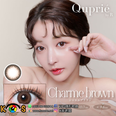 Quprié Charme Brown キュプリエ シャルムブラウン Quprié Charme Brown キュプリエ シャルムブラウン